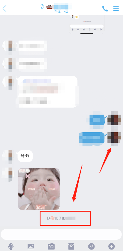 QQ拍一拍怎么撤回