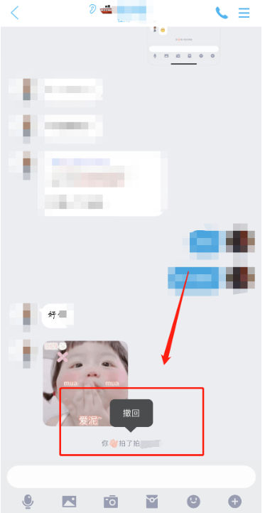 QQ拍一拍怎么撤回
