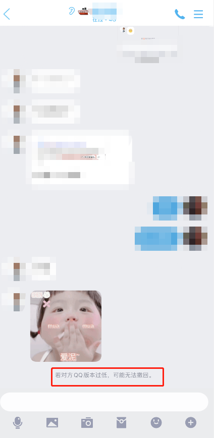 QQ拍一拍怎么撤回