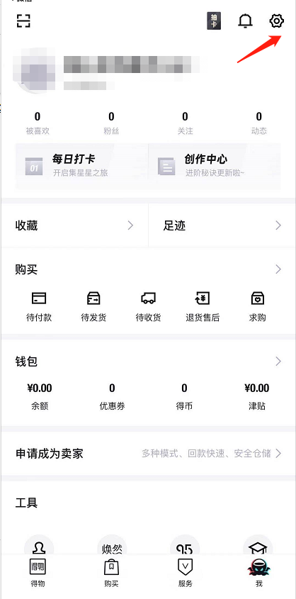 得物手机号怎么更改