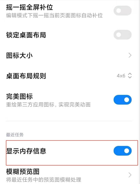 红米k40运行内存在哪看