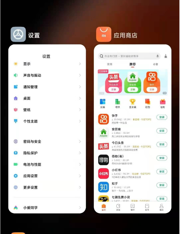 小编教你红米k40分屏如何实现。