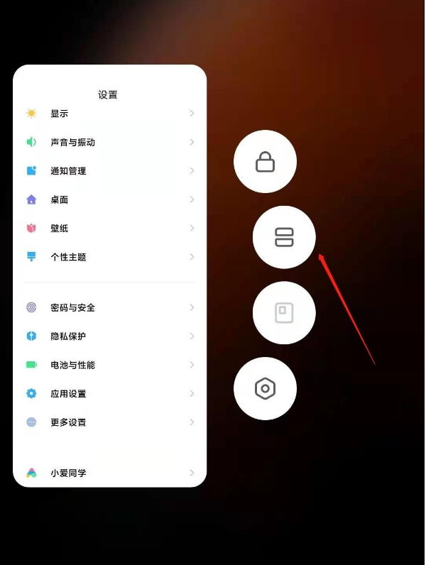 红米k40分屏如何实现