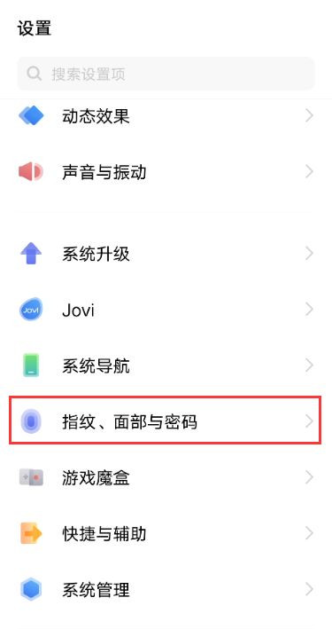 小编教你vivos9解锁密码怎么关闭。