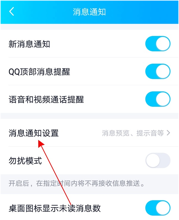 qq通知音怎么自定义