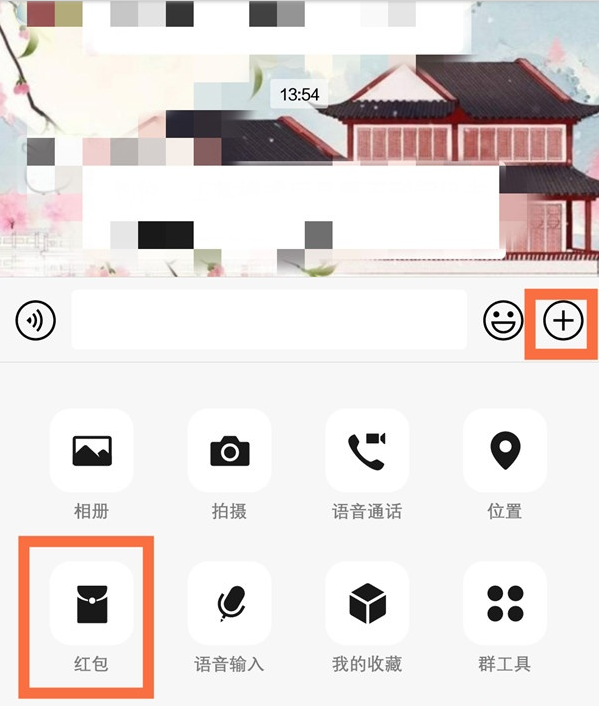 小编教你微信专属群红包怎么设置。