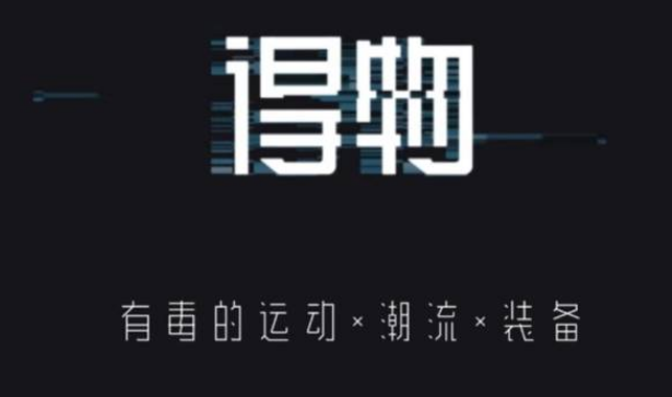 我来教你得物登录密码如何设置。