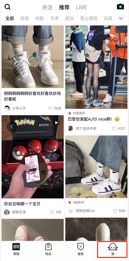 得物登录密码如何设置