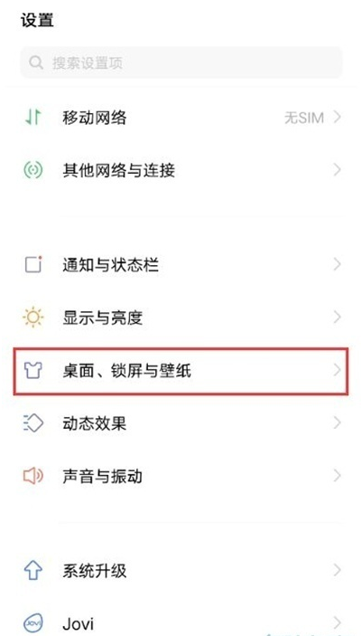 教你vivos9图标如何变大。
