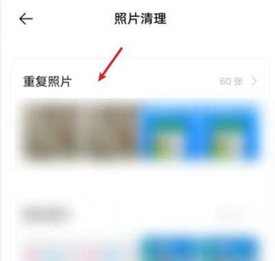 vivos9如何清理相册重复照片