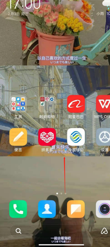 小米10s小窗应用模式在哪设置