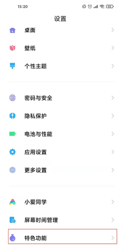 小编分享红米k40游戏加速在哪设置。