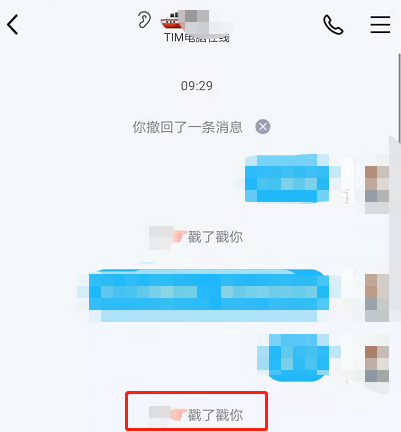 我来教你qq拍一拍怎么弄。