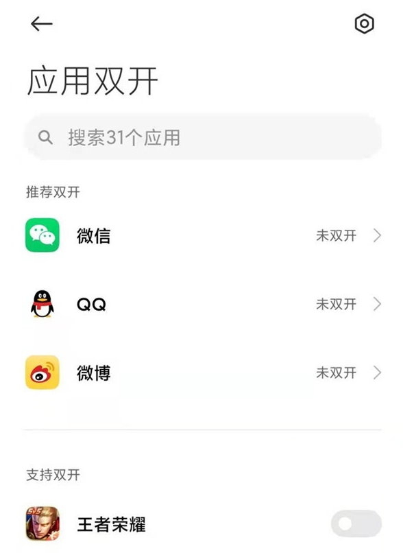 红米k40应用分身在哪开启