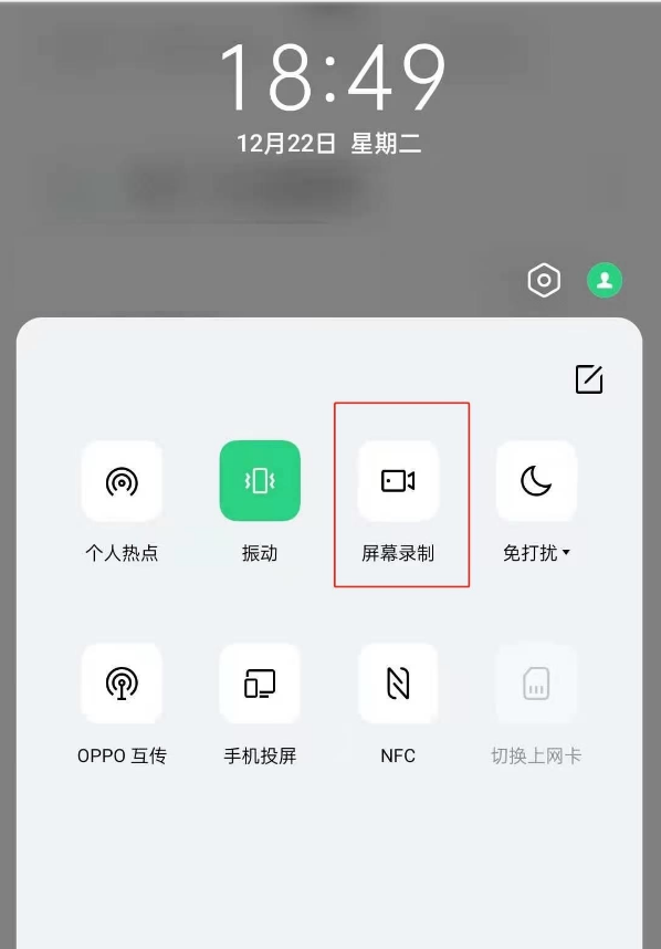分享opporeno5k录屏方法有哪些。