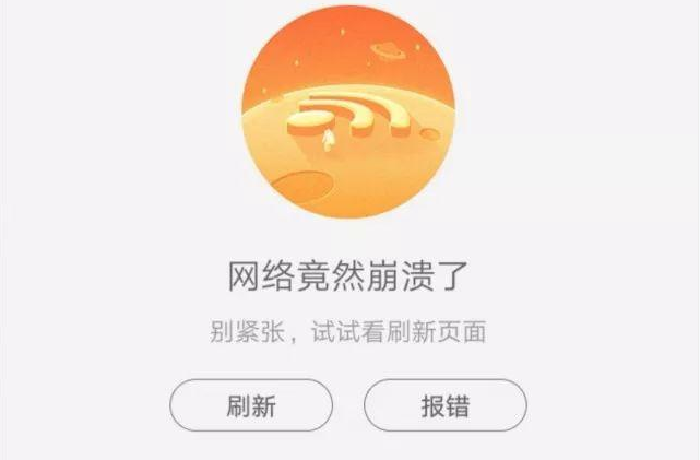 小编分享淘宝崩了怎么办。
