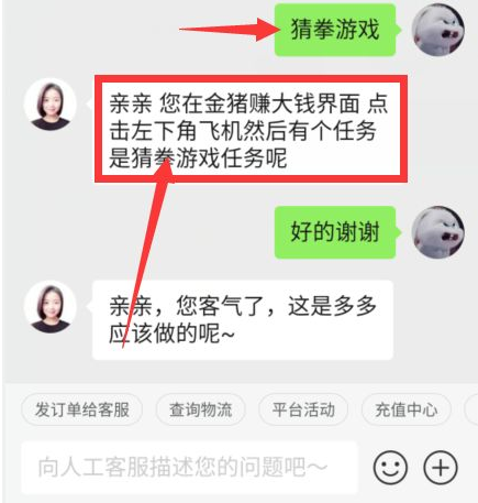 分享拼多多猜拳游戏怎么玩。