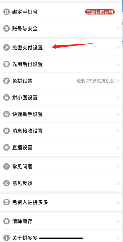 拼多多月卡如何取消自动续费