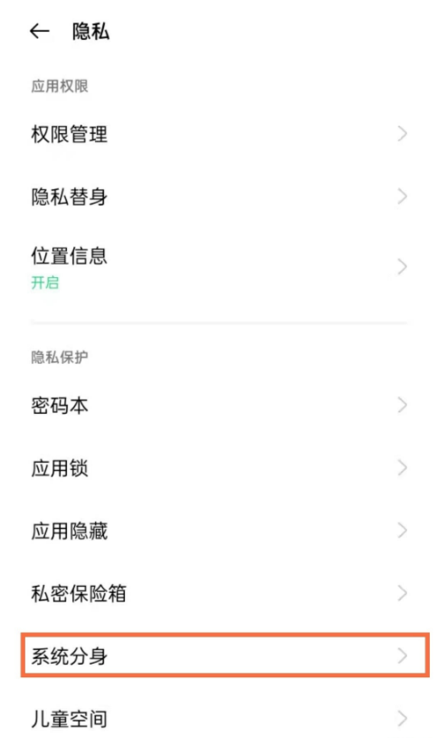 opporeno5k双系统在哪开