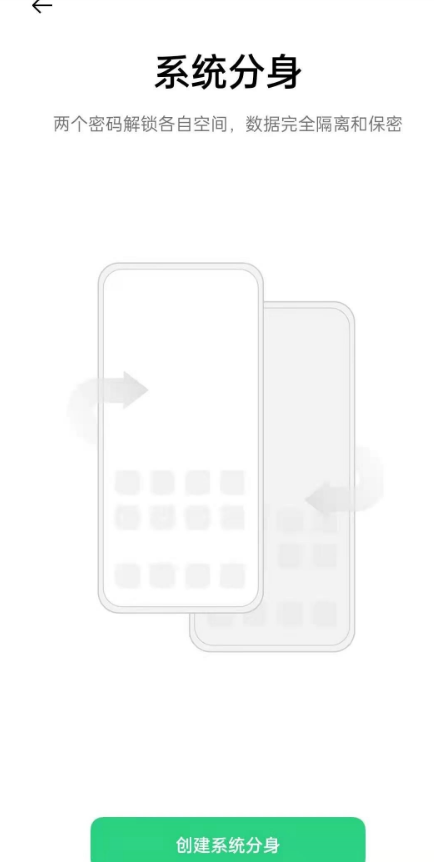 opporeno5k双系统在哪开