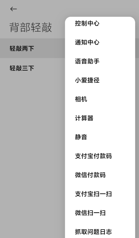 红米k40背部轻敲功能在哪开启