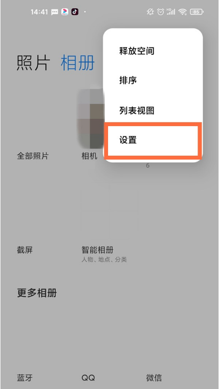 红米k40怎么显示屏蔽相册