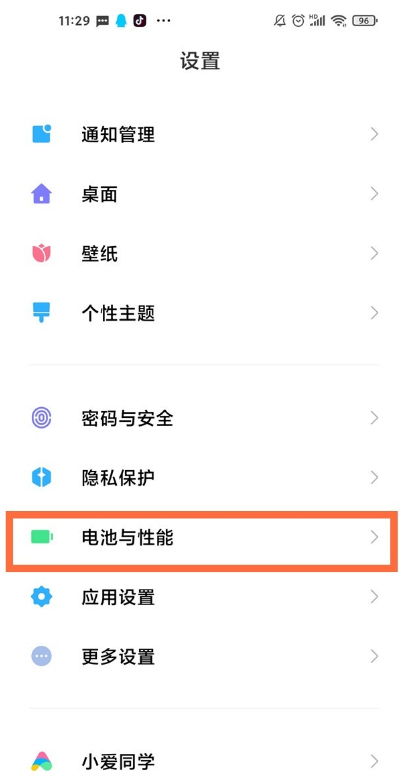 分享红米k40如何关闭休眠断网。