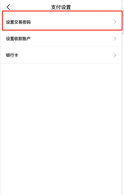 得物实名认证怎么弄