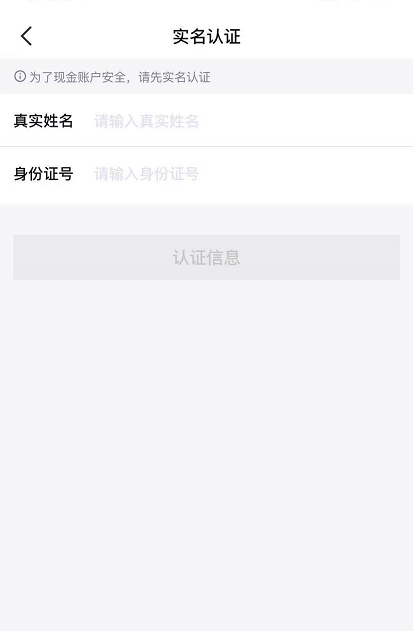 得物实名认证怎么弄