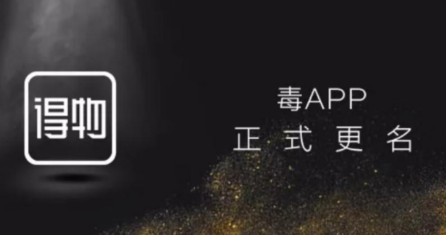 我来分享得物如何取消订单。