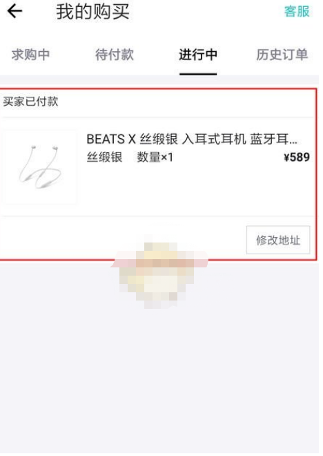 得物如何取消订单