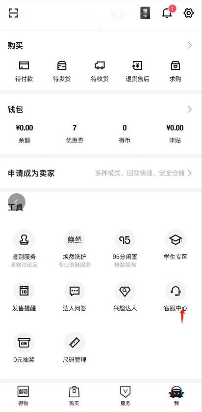 得物如何取消订单