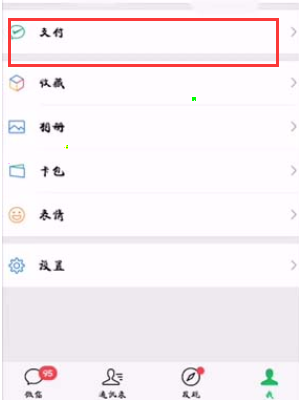 作业帮取消自动续费教程分享