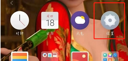 教你魅族18在哪开启放大镜功能。