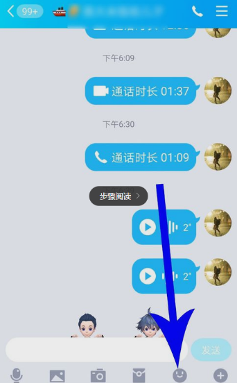 小编分享QQ语音表情包怎样用。