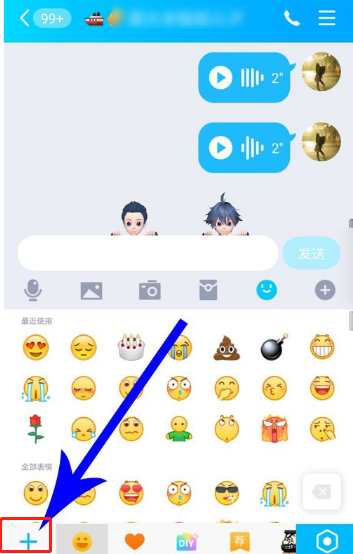 QQ语音表情包怎样用