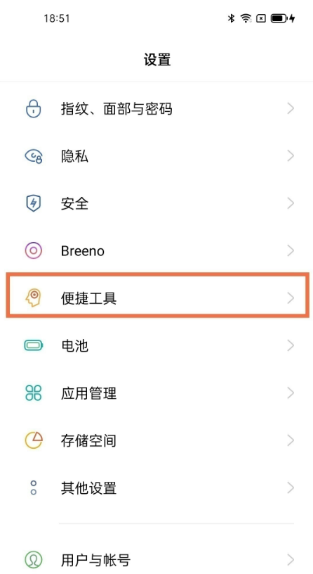 教你opporeno5k全面屏在哪设。