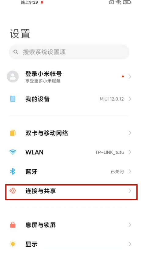教你红米k40如何打开NFC。