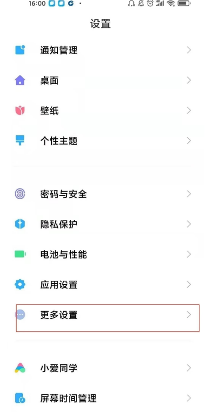 我来分享红米k40怎样关闭开发者模式。