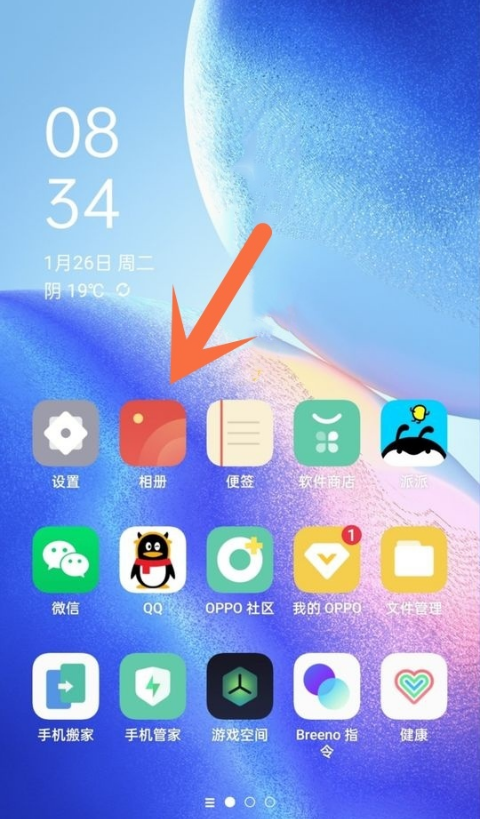 教你opporeno5k如何隐藏照片。