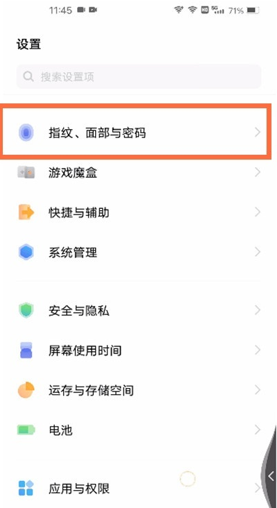 分享iqooneo5应用隐藏在哪里。