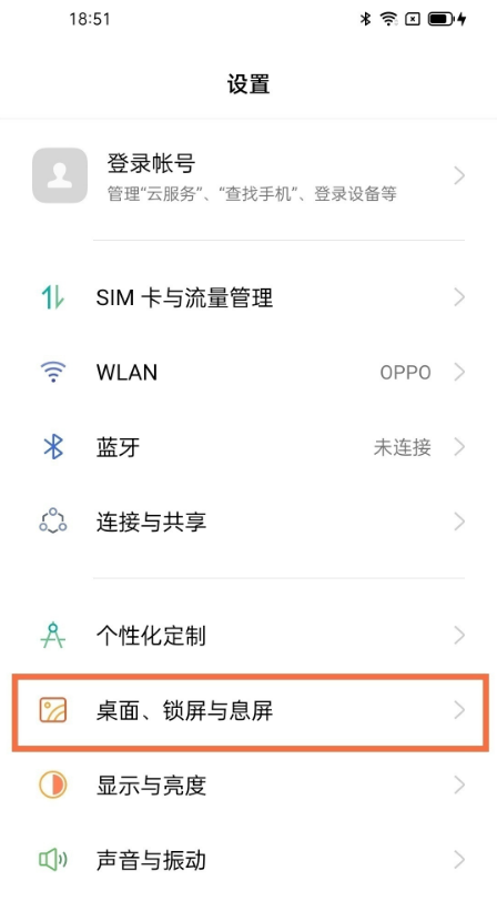 分享opporeno5k如何取消锁屏杂志。