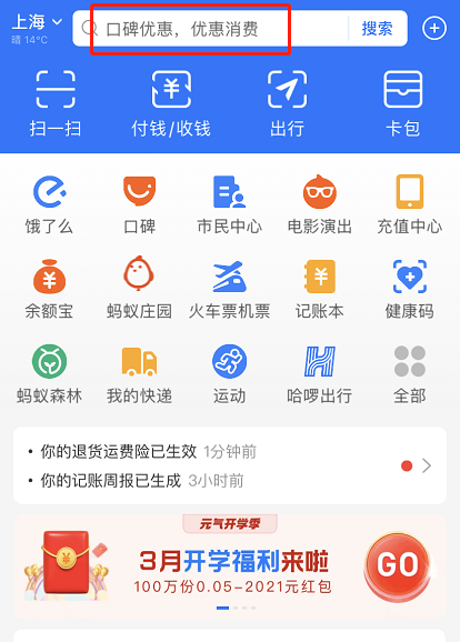 分享支付宝怎么加入捐赠爱心约定。