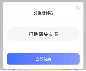 阿里云盘扩容码怎么得