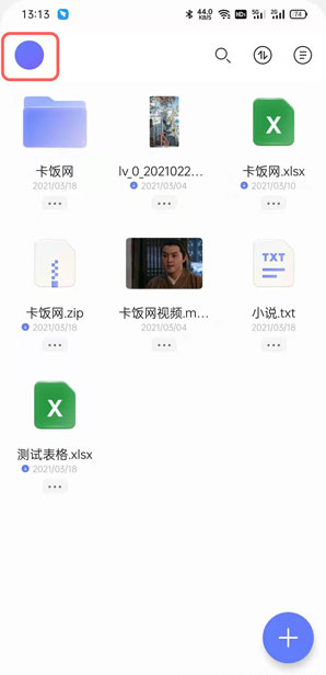 阿里云盘扩容码怎么得