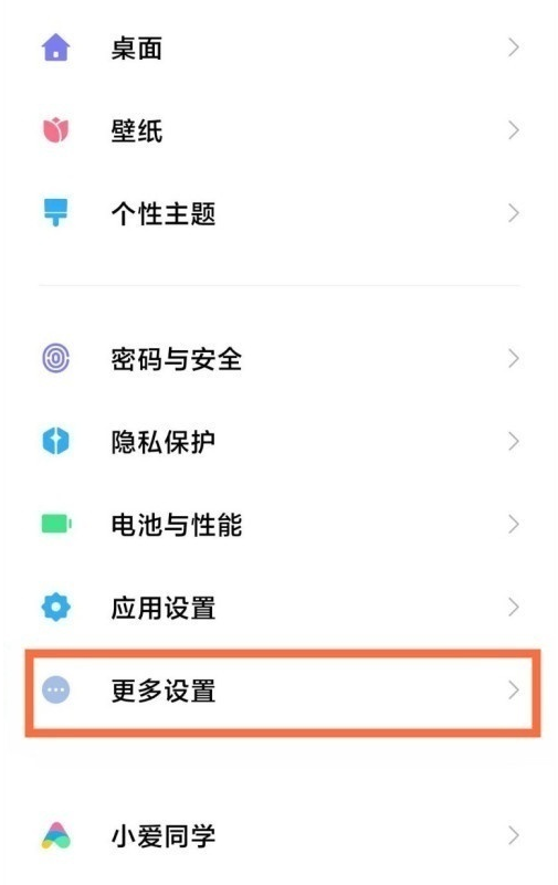 小编分享红米k40返回键怎么更改位置。