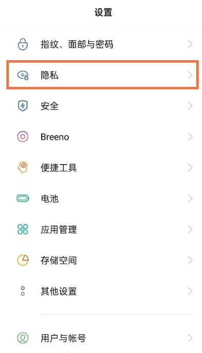 小编分享opporeno5k怎么加密相册。