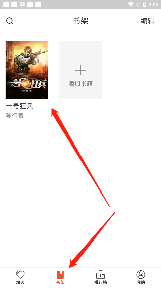 教你奇迹小说夜间模式怎么打开。