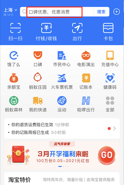 分享支付宝超级消费券怎么领。