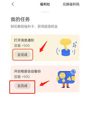 阿里云盘怎么扩容